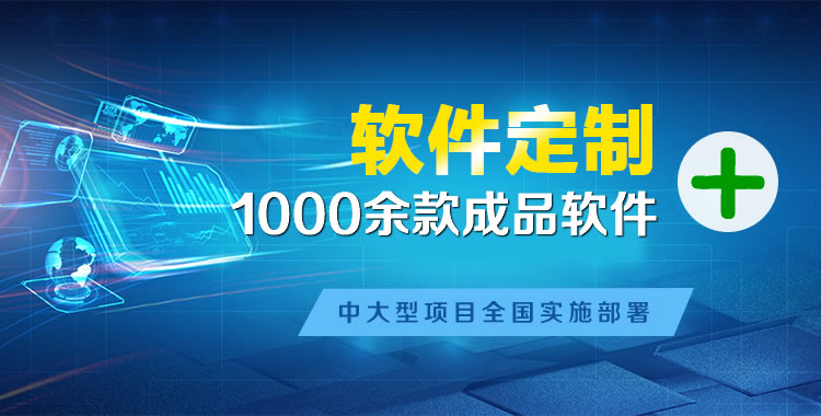 开鲁管理系统软件软件开发